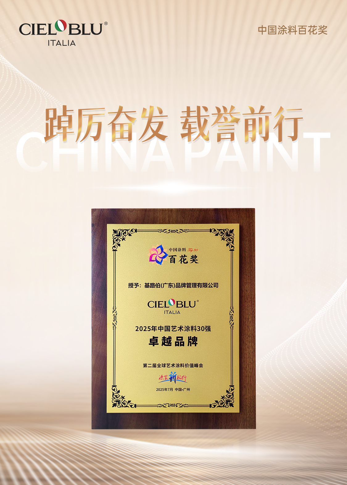2025基路伯百花獎(jiǎng)-海報(bào) - 副本.png