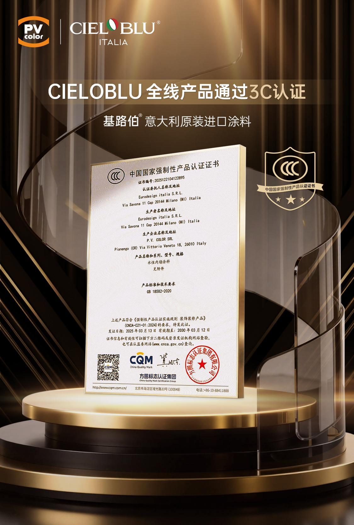 基路伯CCC證件海報(bào).jpg