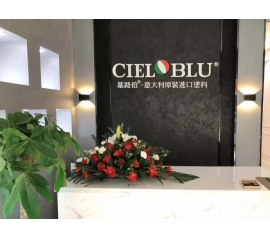 加碼深耕西南市場，CIELOBLU基路伯重慶奉節(jié)再落一子