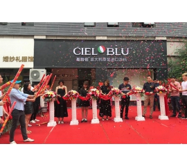 熱烈祝賀CIELOBLU基路伯金華旗艦店盛大開業(yè)！