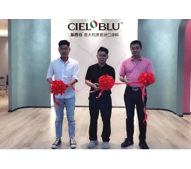 CIELOBLU基路伯品質(zhì)生活體驗(yàn)館落戶(hù)廣州花都