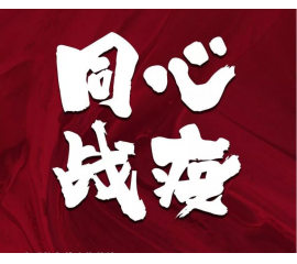 CIELOBLU基路伯亞太區(qū)運營中心全面復工！