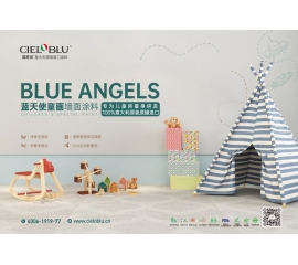 CIELOBLU | 基路伯藍(lán)天使童畫墻面涂料，炸裂強(qiáng)推！