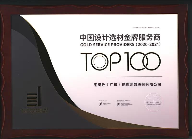 就是敢“紅”！2020年廣州設(shè)計周基路伯藝術(shù)涂料喜獲多項大獎(圖6)