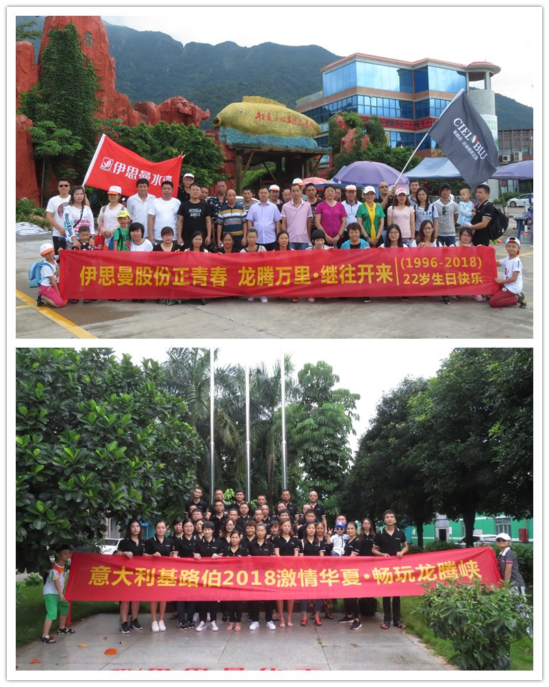22歲生日快樂！伊思曼股份、基路伯（中國）同享一場與清涼的邂逅(圖1)