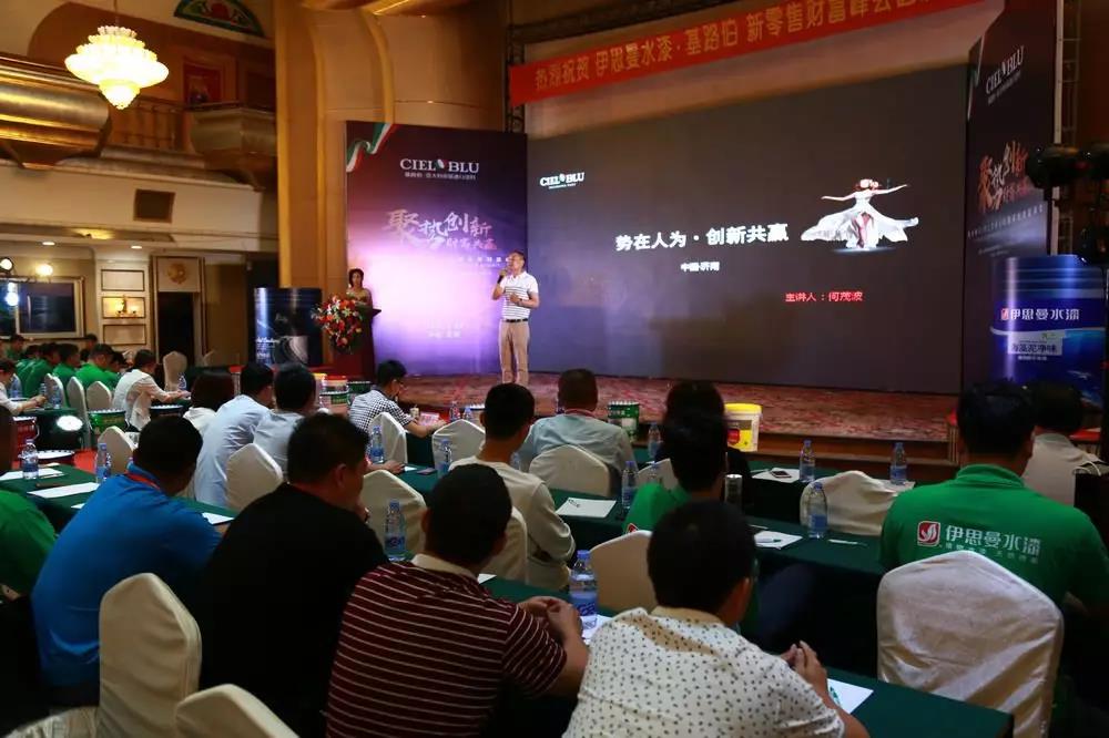 因勢利導(dǎo)！基路伯（CIELOBLU）中國第二家運(yùn)營中心落戶伊思曼股份山東分公司(圖2)