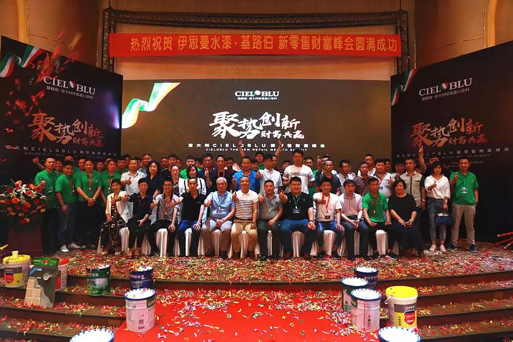 因勢利導(dǎo)！基路伯（CIELOBLU）中國第二家運(yùn)營中心落戶伊思曼股份山東分公司(圖9)